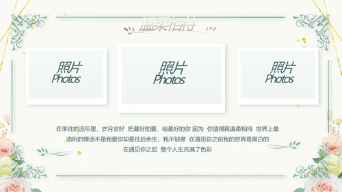 婚礼舞台开场片头相册婚礼纪念册PPT
