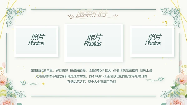 婚礼舞台开场片头相册婚礼纪念册PPT