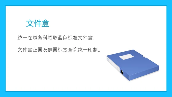 科室质量与安全管理PPT模板