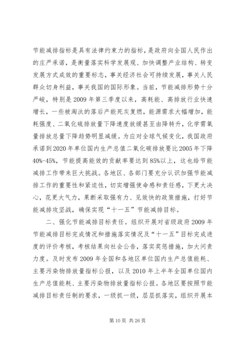 关于加大石材等企业节能减排工作力度的建议精编.docx