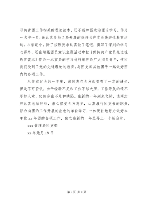 优秀信息员事迹材料.docx