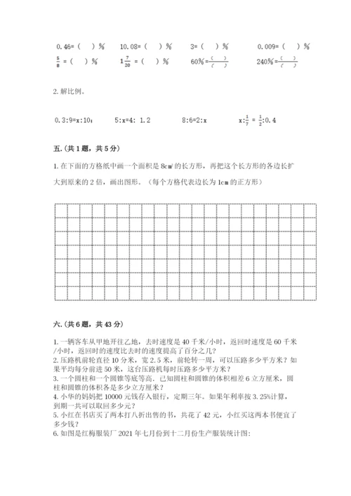 贵州省贵阳市小升初数学试卷附参考答案【满分必刷】.docx