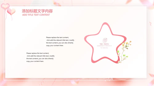 粉色玫瑰简约女王节来历女神活动策划ppt模板