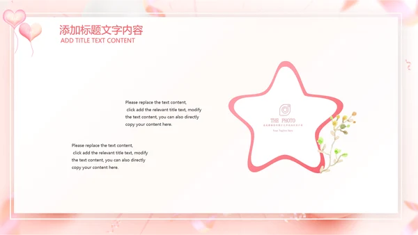 粉色玫瑰简约女王节来历女神活动策划ppt模板
