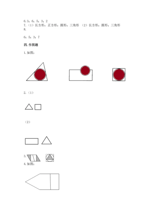 西师大版二年级下册数学第四单元 认识图形 测试卷含答案（实用）.docx
