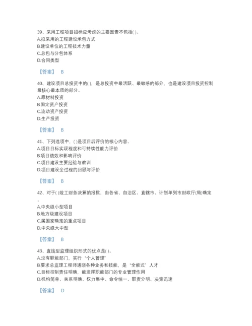 2022年河北省投资项目管理师之投资建设项目实施深度自测模拟题库精品含答案.docx