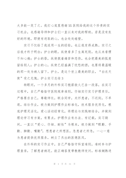 护士实习总结汇编15篇.docx