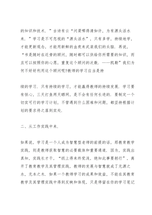小学语文教师暑假培训心得体会5篇.docx