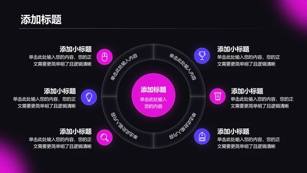 粉紫色科技风活动策划演示PPT模板