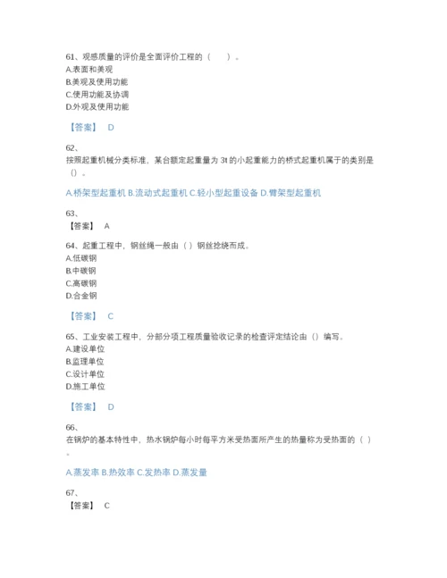 2022年国家一级建造师之一建机电工程实务自测测试题库(含有答案).docx