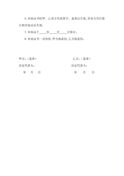 厂房代建协议.docx