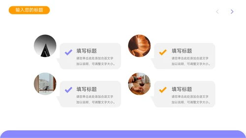 黄紫马卡龙配色奋斗主题汇报PPT模板