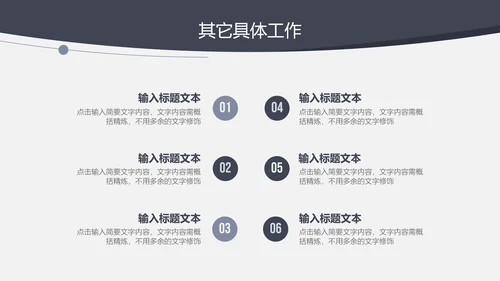人力资源部年终工作总结汇报PPT模板