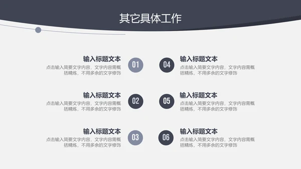 人力资源部年终工作总结汇报PPT模板