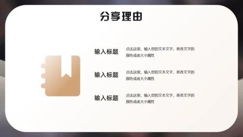 读书分享交流会，古书通用PPT模板