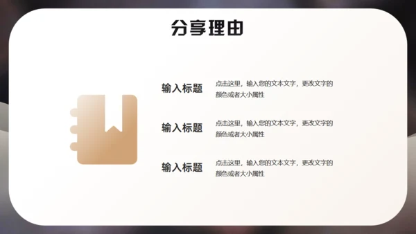 读书分享交流会，古书通用PPT模板