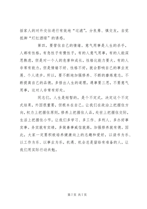 在净化政治生态专项警示教育大会上的讲稿.docx