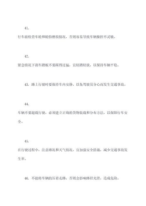 上车基础知识