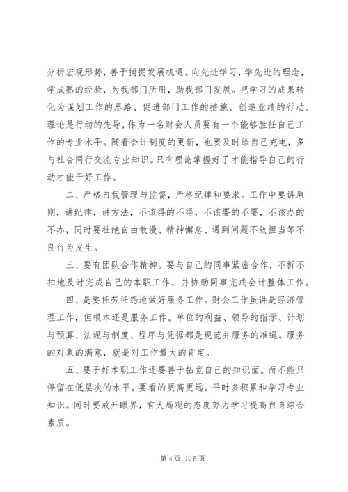 思想作风纪律整顿心得20XX年0413 (3).docx