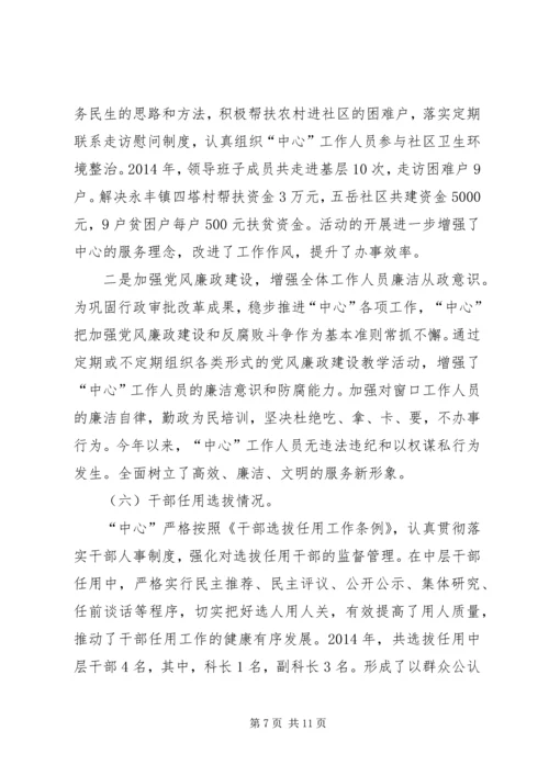 政务服务管理办公室工作总结及计划 (2).docx