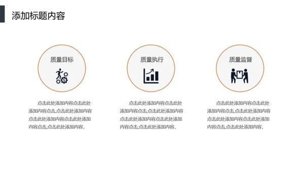 智能分发信息化管理通用PPT模板