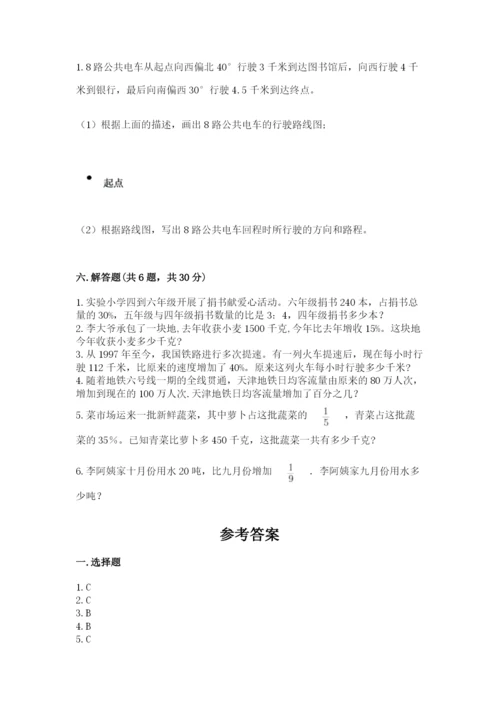 人教版六年级上册数学期末测试卷及答案【全国通用】.docx