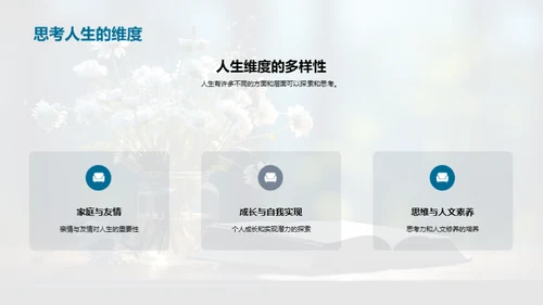 名著内涵与启示