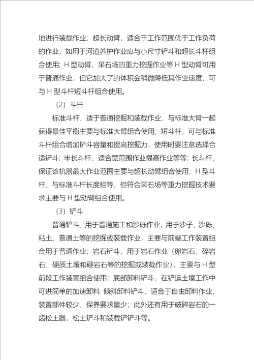 毕业设计实习报告三篇3