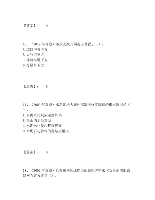 一级造价师之建设工程技术与计量（土建）题库大全（培优B卷）