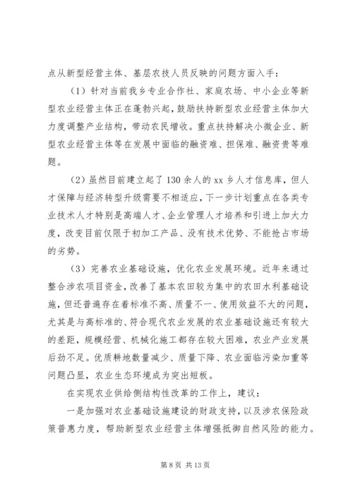 于开展乡村振兴战略专题调研报告.docx