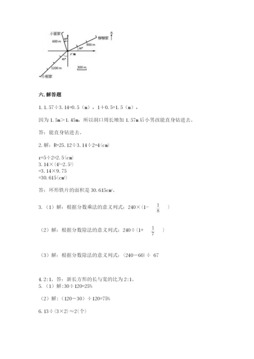 小学六年级上册数学期末测试卷及完整答案1套.docx