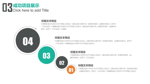 简约大气工作汇报通用PPT模板