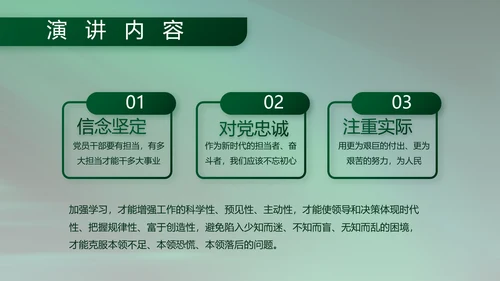 八一建军节军事部队工作总结动态PPT