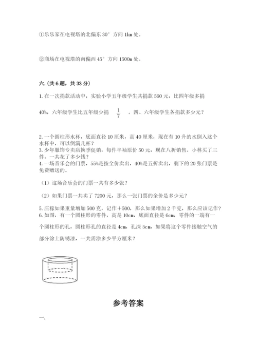 实用小学数学青岛版六年级下册期末测试卷含答案（培优）.docx