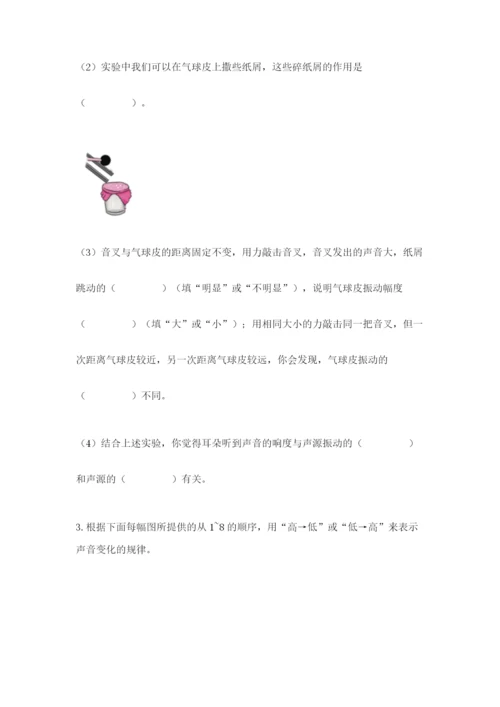 教科版四年级上册科学期末测试卷【名师系列】.docx