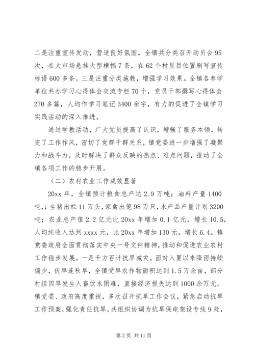 乡镇年度工作总结及年度工作思路.docx