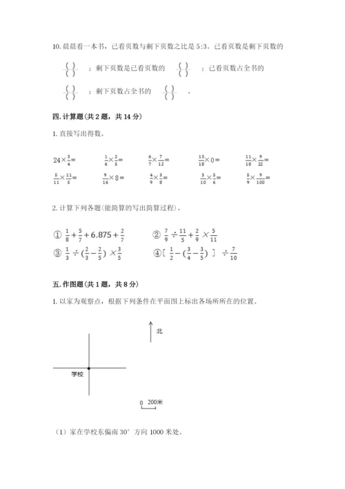 2022六年级上册数学期末测试卷带答案（研优卷）.docx