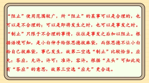 统编版语文五年级上册主题一　英雄楷模 阅读与写作指导课件