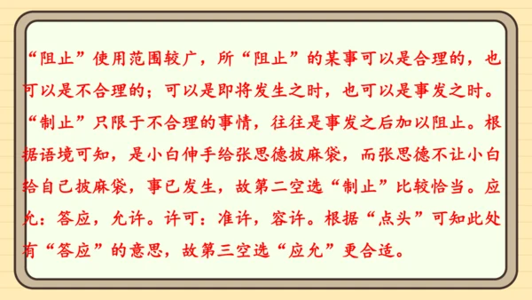 统编版语文五年级上册主题一　英雄楷模 阅读与写作指导课件
