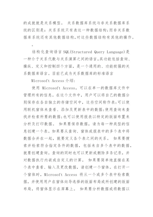 图书馆论文开题报告.docx