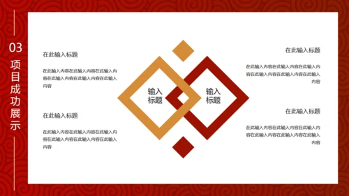 虎年虎娃春节新年工作计划通用PPT模板