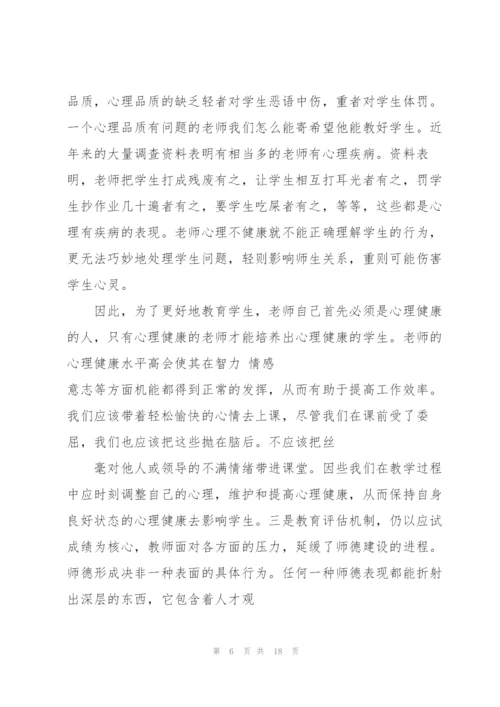 2022法治安全教育心得体会5篇.docx