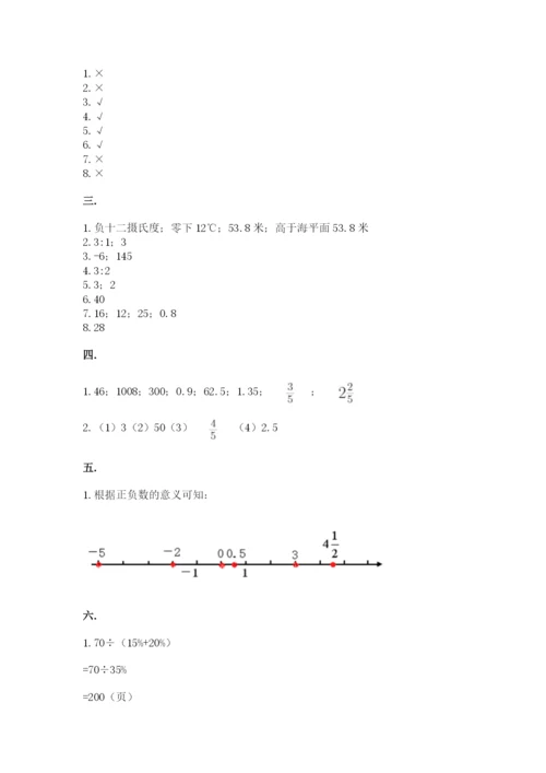 河南省平顶山市六年级下册数学期末测试卷带答案（培优）.docx