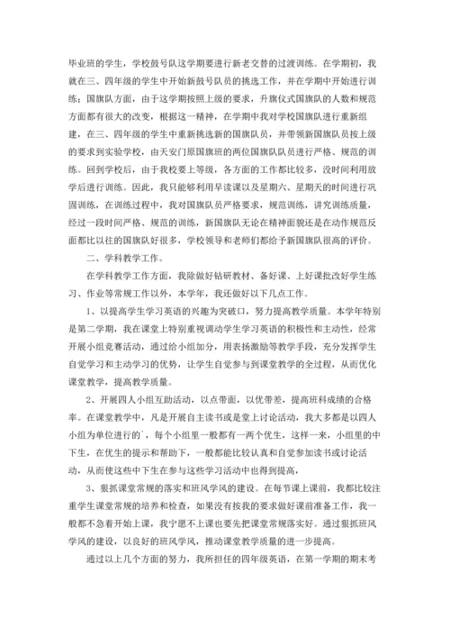 农村小学教师述职报告精选9篇.docx