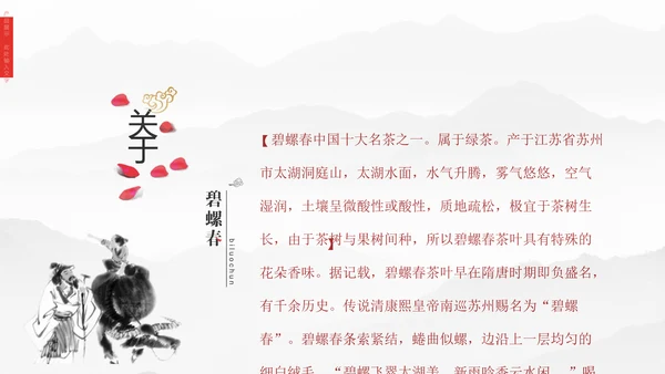 清雅高远文人雅仕集团介绍通用PPT模板