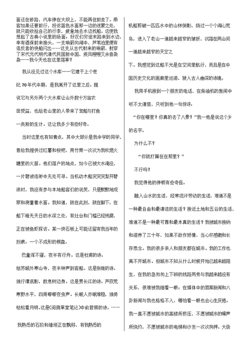 河北对口语文习题