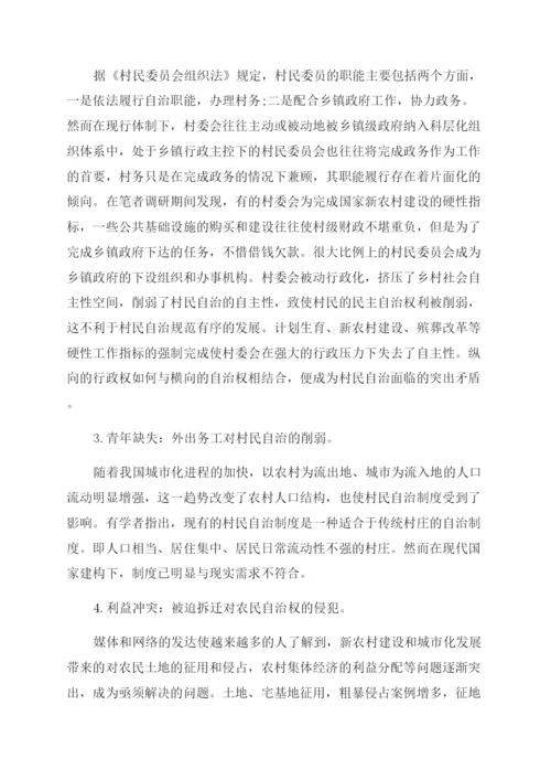 关于法学理论的论文的锦集.docx
