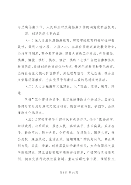 国土资源系统廉政活动实施方案.docx