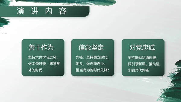 部队军事工作总结汇报动态PPT