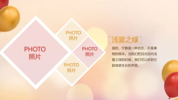 生日快乐生日派对纪念册动态PPT